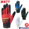 野球 ゼット ジュニア用バッティング手袋 グランドヒーロー ZETT 手袋 バッテ バッティング 両手用 ジュニア (BG15272J)