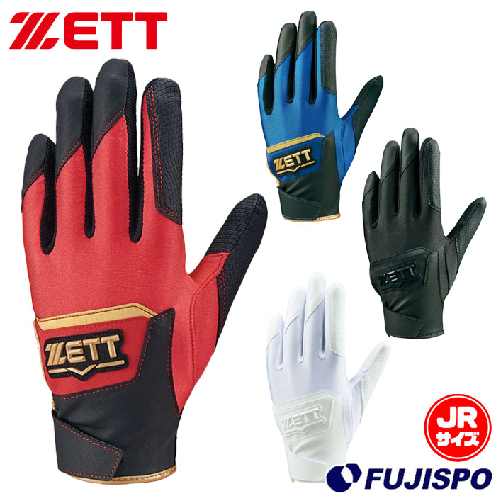 野球 ゼット ジュニア用バッティング手袋 グランドヒーロー ZETT 手袋 バッテ バッティング 両手用 ジュニア (BG15272J)