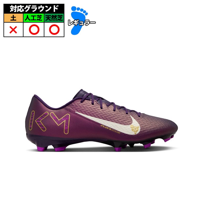 特価】ナイキ ZOOM VAPOR 16 ACADEMY KM FG/MG nike サッカー 大人