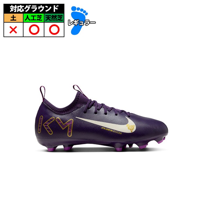 Nike サッカーシューズ スパイク 最新サッカースパイクNike Zoom Mercurial Vapor 15☆お早めに！ (Nike