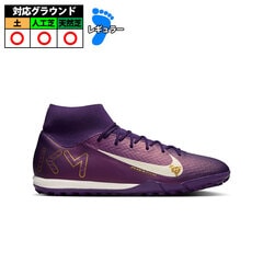 【特価】ナイキ ZM SUPERFLY 10 ACADEMY KM TF nike サッカー フットサル 大人 トレシュー GRDPPL/PALIVR (FQ8333-500)