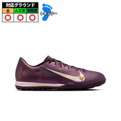 【特価】ナイキ ZOOM VAPOR 16 ACADEMY KM TF nike サッカー フットサル 大人 トレシュー GRDPPL/PALIVR (FQ8384-500)