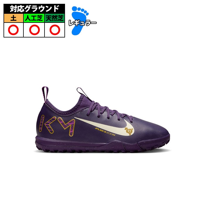 ナイキ JR ZOOM VAPOR 16 ACADEMY KM TF nike サッカー フットサル 大人 jr スパイク トレシュー GRDPPL/PALIVR (FQ8285-500)