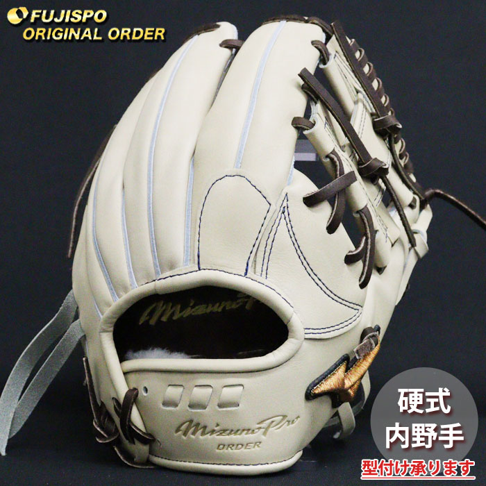 野球 ミズノ 硬式グローブ 硬式 グローブ ミズノプロ オーダーグラブ