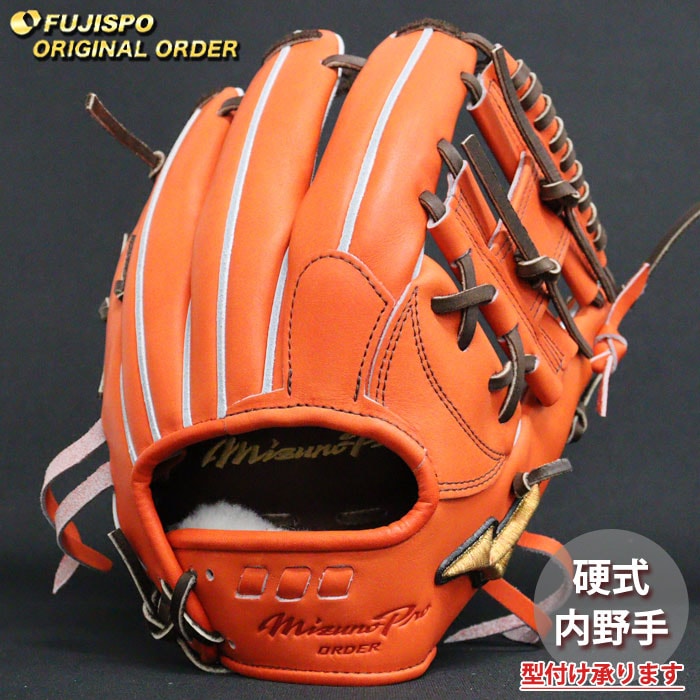 野球 ミズノ 硬式グローブ 硬式 グローブ ミズノプロ オーダー