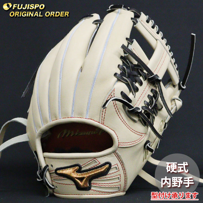 野球 ミズノ 硬式グローブ 硬式 グローブ ミズノプロ オーダーグラブ