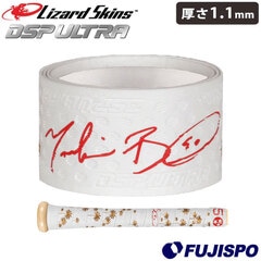 野球 リザードスキンズ グリップテープ 1.1mm DSP ULTRA BAT GRIP MOOKIE BETTS DIAMOND Lizard Skins バットアクセサリ ベッツ DSPウルトラ (DSPUBB1B2-11)