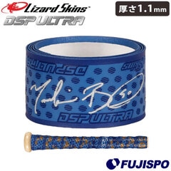 野球 リザードスキンズ グリップテープ 1.1mm DSP ULTRA BAT GRIP MOOKIE BETTS TRUE Lizard Skins バットアクセサリ ベッツ DSPウルトラ (DSPUBB1B4-11)