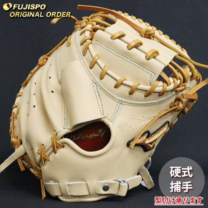 野球 ミズノ 硬式キャッチャーミット ミズノプロ オーダーグラブ 栗原