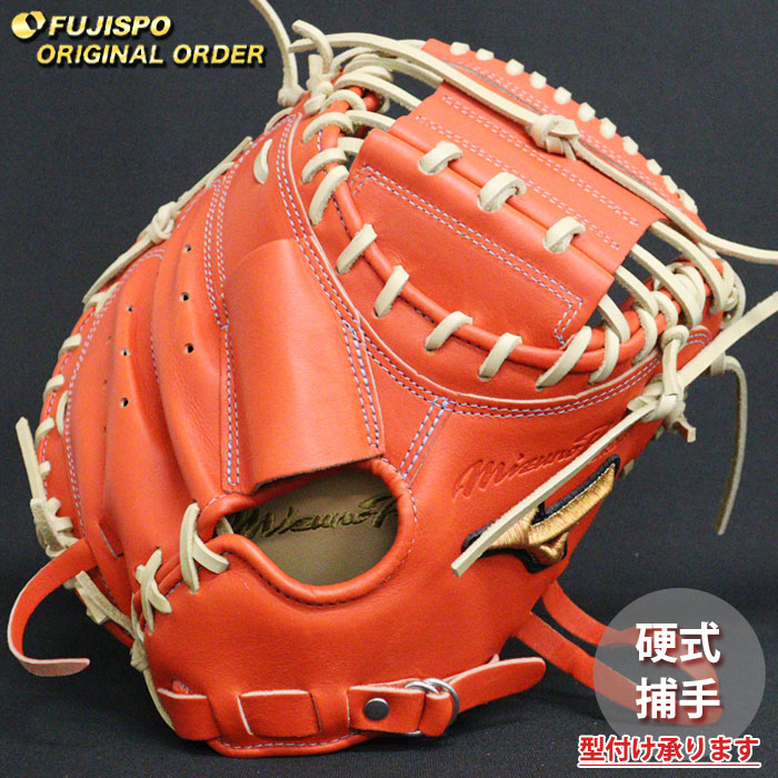 【限定皮革:格安良品】ミズノプロ　硬式　捕手用　キャッチャーミット　グラブ ミズノプロ 硬式 オーダー キャッチャー ミット フジスポ