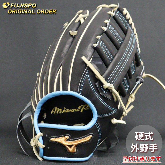 野球 ミズノ 硬式グローブ ミズノプロ オーダーグラブ 森下翔太型