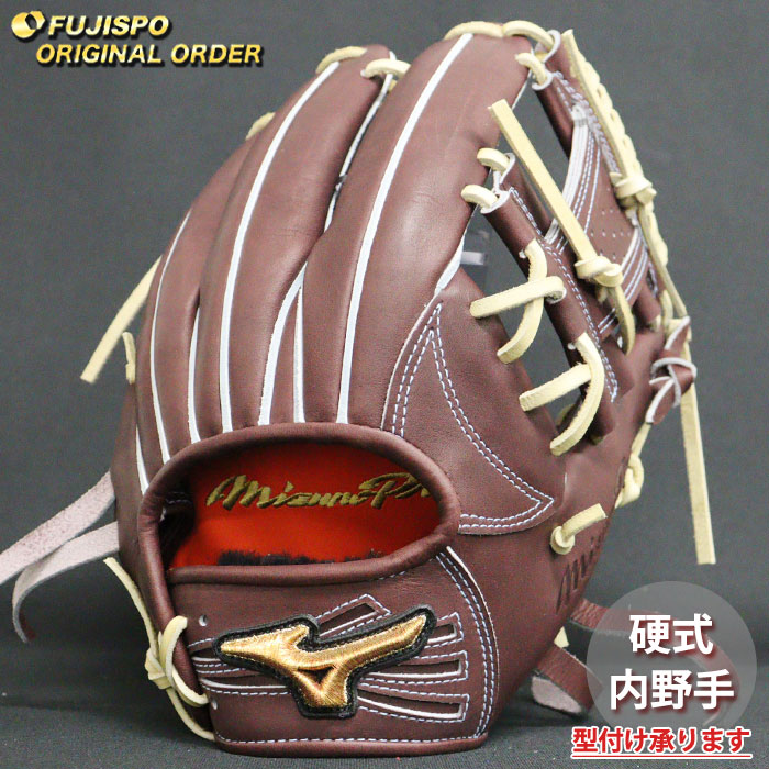野球 ミズノ 硬式グローブ 硬式 グローブ ミズノプロ オーダーグラブ
