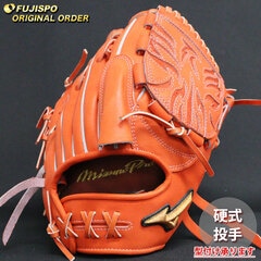 野球 ミズノ 硬式グローブ 硬式 グローブ ミズノプロ オーダーグラブ 宮城大弥型 mizuno 投手 右投げ (MP2505X520052W641110)