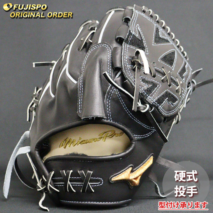 野球 ミズノ 硬式グローブ 硬式 グローブ ミズノプロ オーダーグラブ