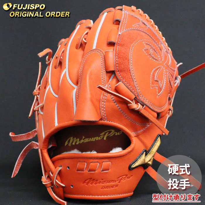 【週末値下げ】一富士　硬式グローブ オレンジ 野球 ミズノ 硬式グローブ 硬式 グローブ ミズノプロ オーダーグラブ