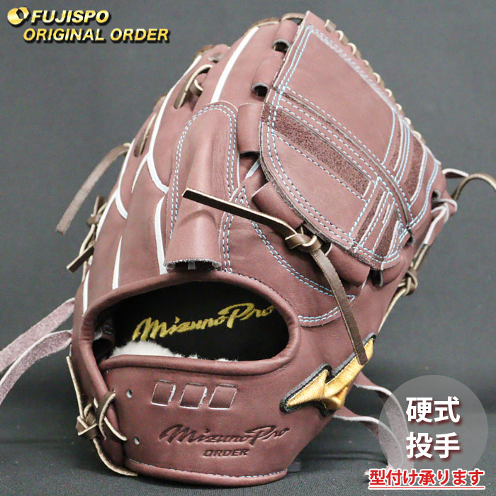 野球 ミズノ 硬式グローブ 硬式 グローブ ミズノプロ オーダーグラブ