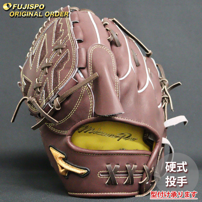 野球 ミズノ 硬式グローブ 硬式 グローブ ミズノプロ オーダーグラブ