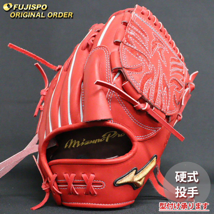 【宮崎】ミズノプロ　投手用　硬式グローブ MIZUNO ミズノプロ/オーダーグラブ/硬式グローブ/宮崎敏郎/2025