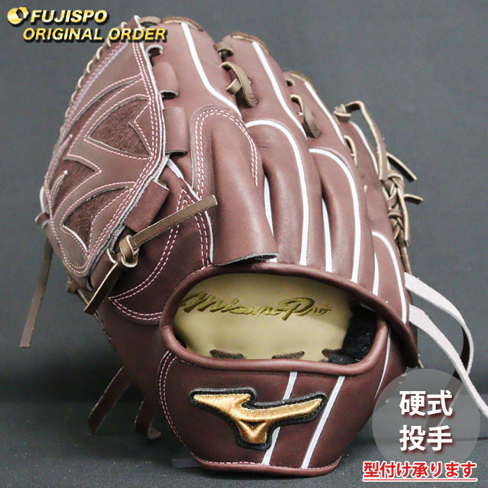 野球 ミズノ 硬式グローブ 硬式 グローブ ミズノプロ オーダー
