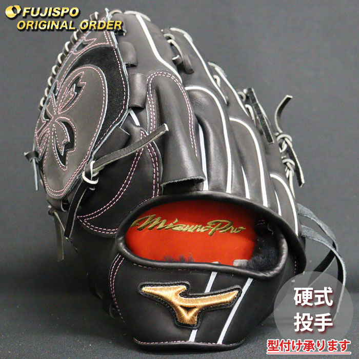 ミズノプロ前田健太モデル左バージョン硬式用 ミズノプロ 硬式 オーダー グラブ フジスポオリジナルオーダー