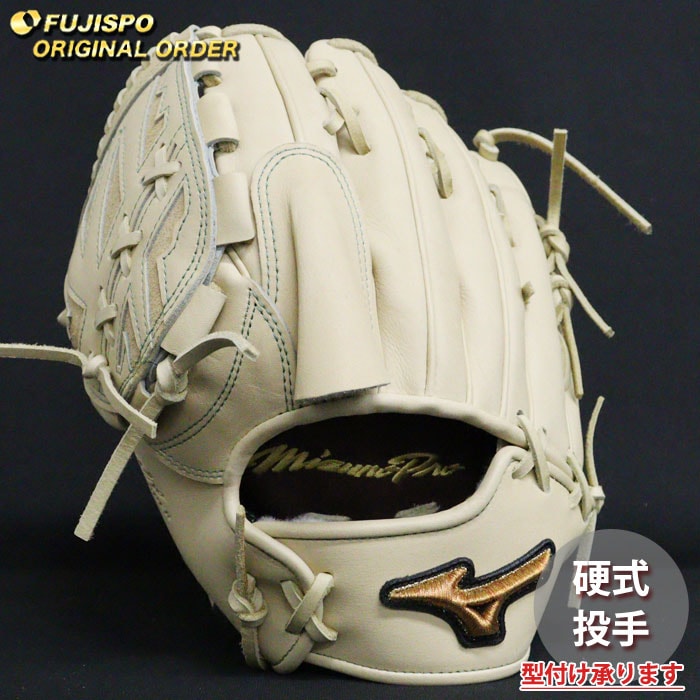 野球 ミズノ 硬式グローブ 硬式 グローブ ミズノプロ オーダー
