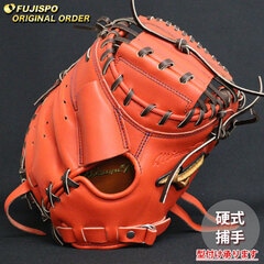 野球 ミズノ 硬式キャッチャーミット ミズノプロ オーダーグラブ 栗原陵矢型 mizuno グラブ グローブ 右投げ (MP2505X520058W142110)