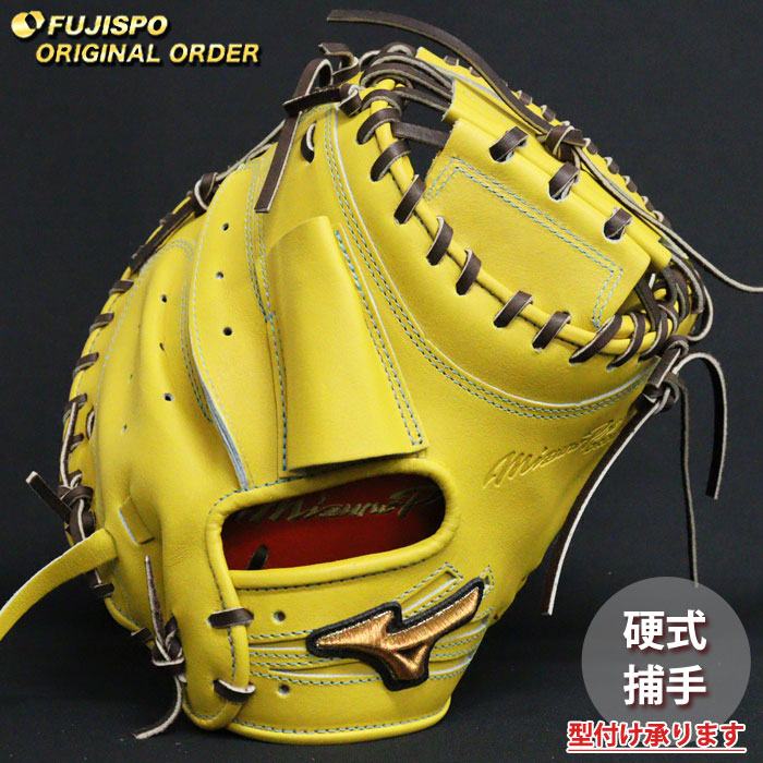 野球 ミズノ 硬式キャッチャーミット ミズノプロ オーダーグラブ 大城