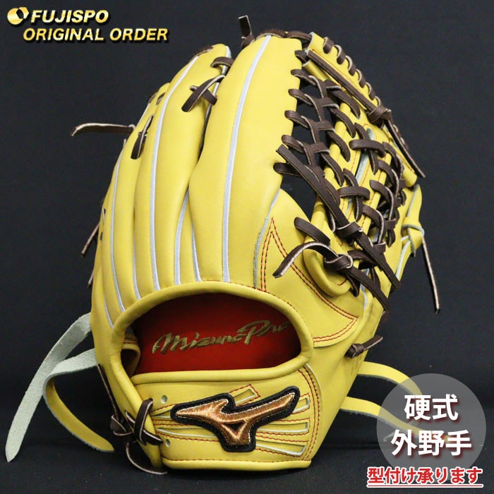 野球 ミズノ 硬式グローブ 硬式 グローブ ミズノプロ オーダー