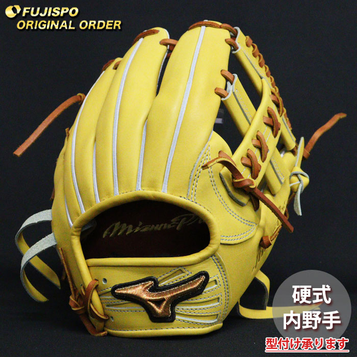 野球 ミズノ 硬式グローブ 硬式 グローブ ミズノプロ オーダーグラブ