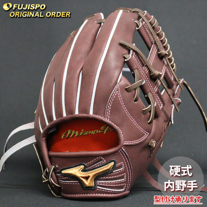 ミズノ ブラウンレザーグローブ 硬式 右投げ用 内野 ミズノプロ
