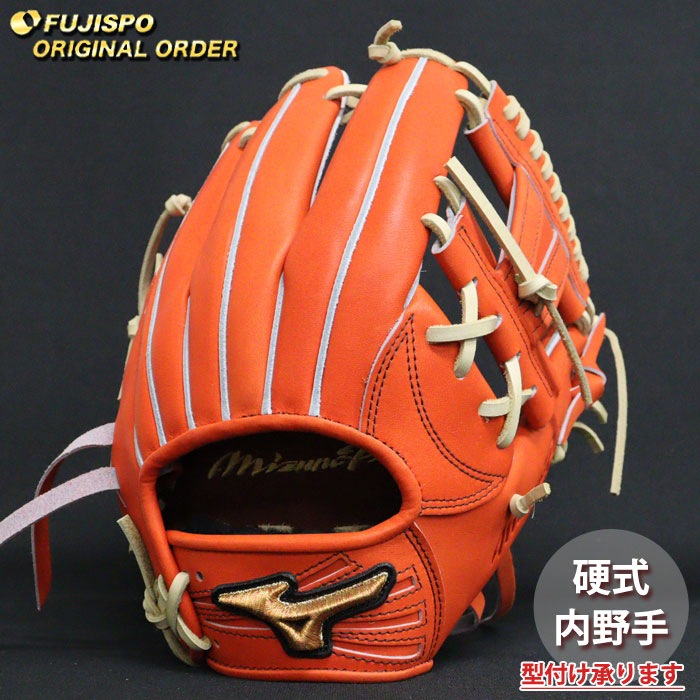 野球 ミズノ 硬式グローブ 硬式 グローブ ミズノプロ オーダーグラブ
