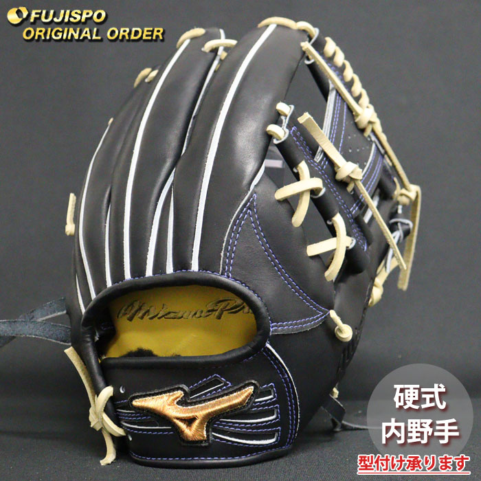 野球 ミズノ 硬式グローブ 硬式 グローブ ミズノプロ オーダーグラブ