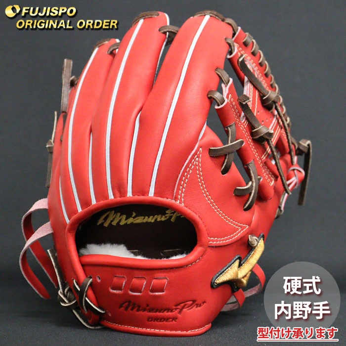硬式用グローブ 野球 ミズノ 硬式グローブ 硬式 グローブ ミズノプロ オーダー