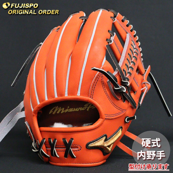野球 ミズノ 硬式グローブ 硬式 グローブ ミズノプロ オーダーグラブ