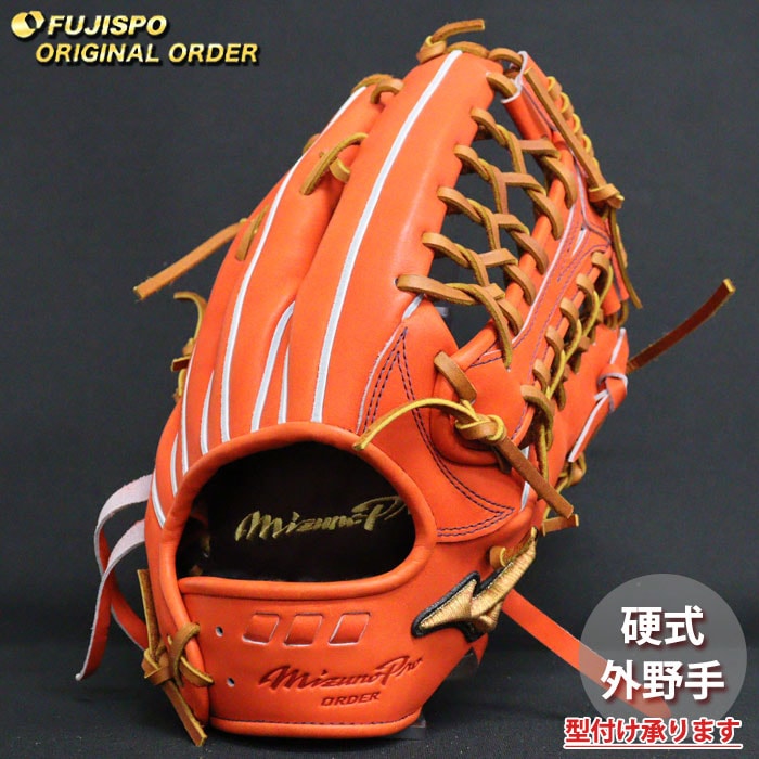 ミズノプロ　硬式用　両打者用　オーダー品 ミズノプロ 硬式用 両打者用 オーダー品 ミズノプロ 硬式用 両