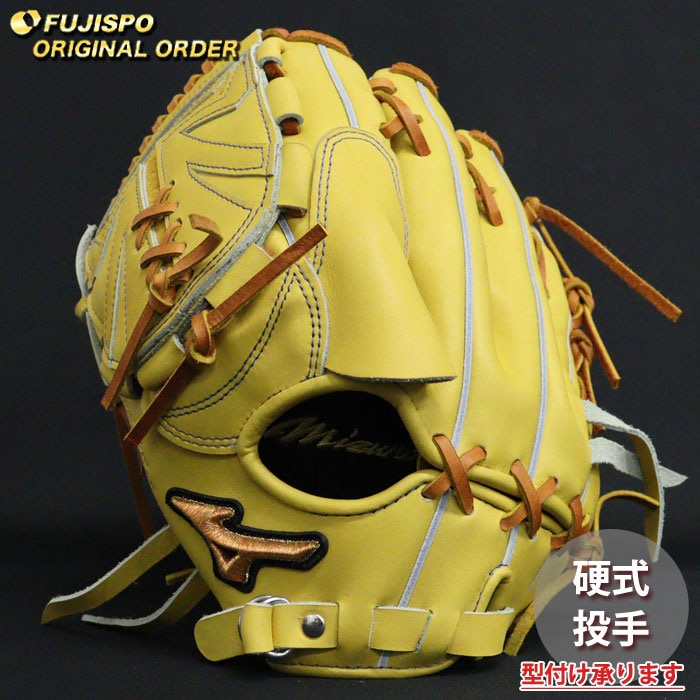 野球 ミズノ 硬式グローブ 硬式 グローブ ミズノプロ オーダーグラブ