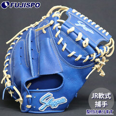 野球 久保田スラッガー ジュニア軟式 キャッチャーミット JCMR型 KUBOTA SLUGGER グラブ グローブ 子供 右投げ (LT24-M2-BLU-TRNC)