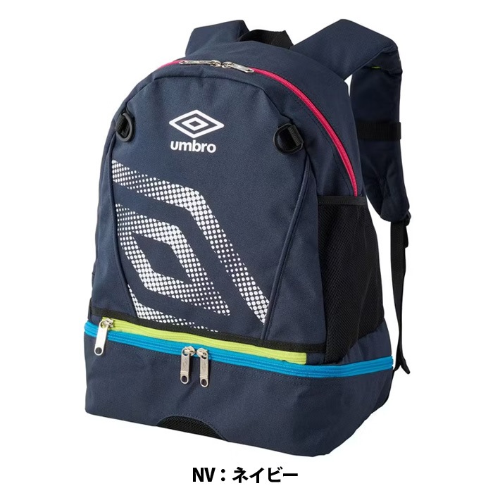 umbro ジュニア洗えるバックパック 21L アンブロ バックパック