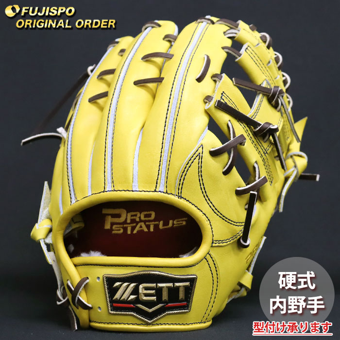 野球 ゼット 硬式グローブ プロステイタス オーダーグラブ 源田型 ZETT