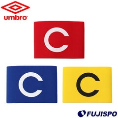 アンブロ キャプテンマーク umbro キャプテンマーク サッカー 試合 大人 (UJS7805B)