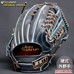 野球 ゼット 硬式グローブ プロステイタス オーダーグラブ 中川型 ZETT 外野 グラブ グローブ 右投げ (ZP250519N0037W267110)