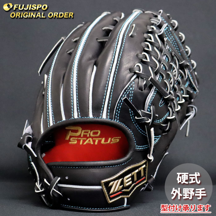 野球 ゼット 硬式グローブ プロステイタス オーダーグラブ 中川型 ZETT