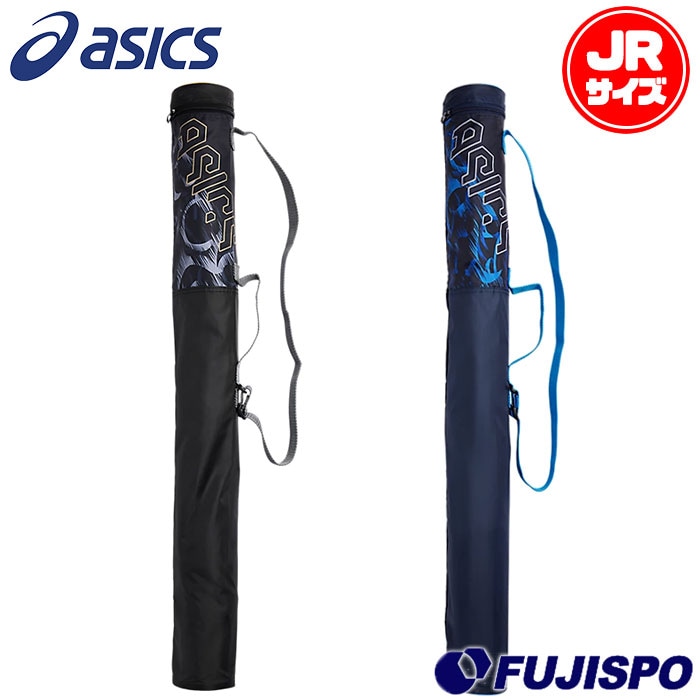 野球 アシックス ジュニア バットケース 1本入れ asics バット入れ