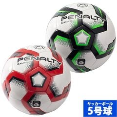 ペナルティ サッカーボール 5号球 PENALTY JFA検定球 中学生以上 (PE4725)