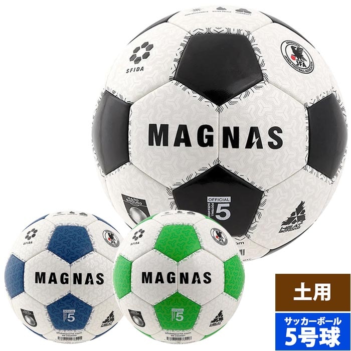 スフィーダ サッカーボール MAGNAS 土用 5号球 SFIDA JFA検定球 中学生以上 (SB25MN01)
