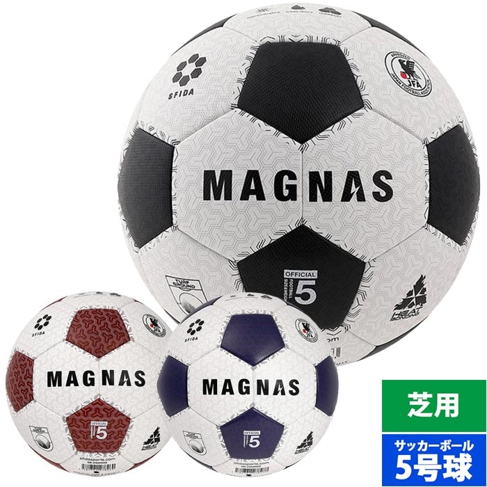 スフィーダ サッカーボール MAGNAS 芝用 5号球 SFIDA JFA検定球 中学生