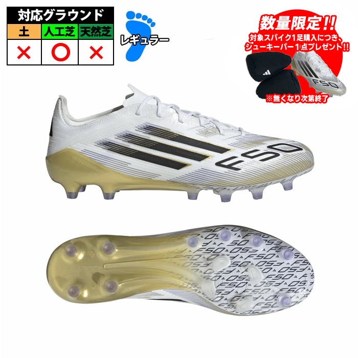 アディダス F50 ELITE AG adidas サッカースパイク シューズ 人工芝 FTWWHT/CBLACK/GOLDMTFTWBLA/NOIESS/OREMETA (JR2119)