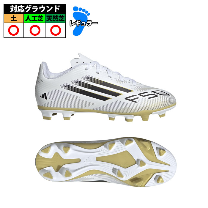 アディダス F50 CLUB FXG J adidas サッカースパイク シューズ