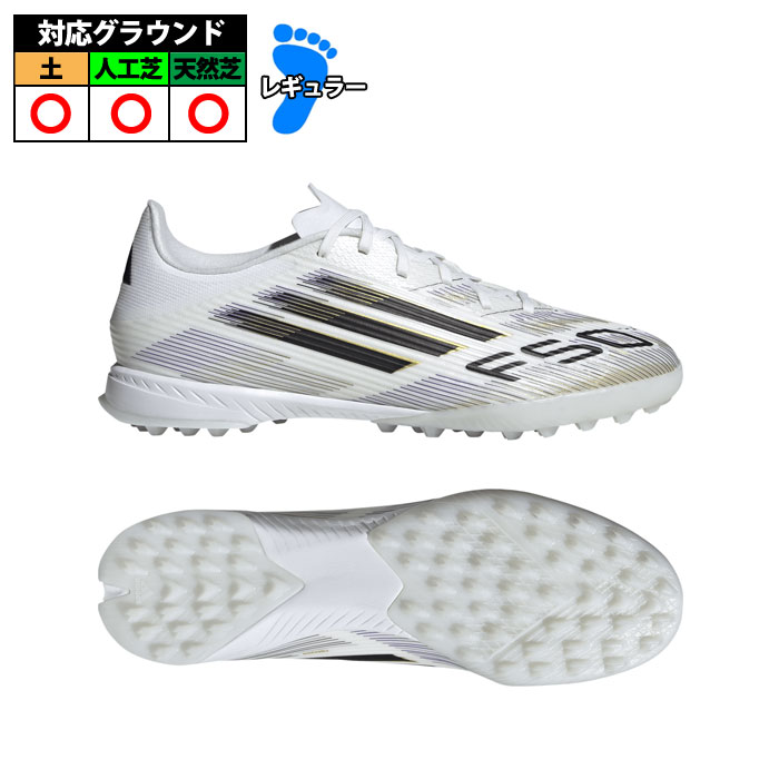 大人気adidas F50 LEAGUE TF 3 サッカーシューズ ターフ21