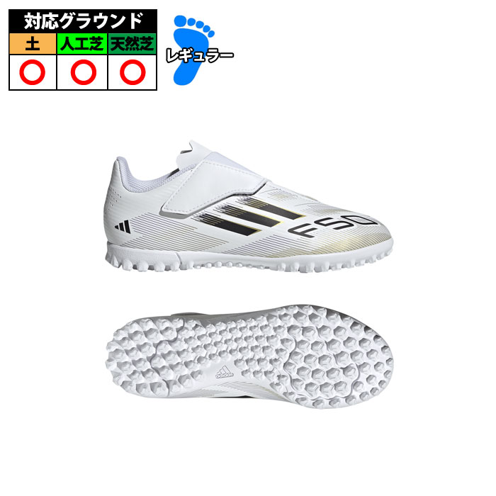アディダス F50 CLUB VEL TF J adidas トレーニングシューズ トレシュー ターフ 天然芝 人工芝 土 ジュニア キッズ マジックテープ FTWWHT/CBLACK/GOLDMTFTWBLA/NOIESS/OREMETA (JR1700)